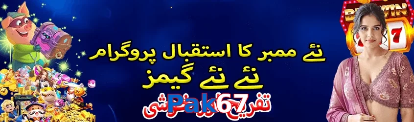 Pak67 game app for Pakistan players